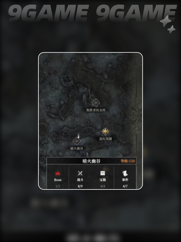 🔥隐村秘籍大公开！🎮截图3