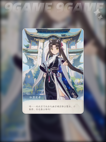 🔥踏风行上线时间⚡预约下载渠道🌟截图3