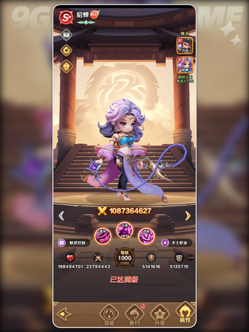 🔥巨神军师1000抽必选他！💥截图4