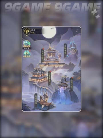 踏风行道友系统玩法介绍分享截图2