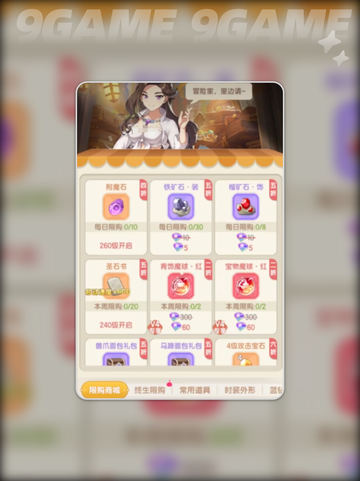 🔥仙境传说破晓兑换码大放送！🎁✨截图4