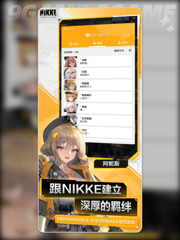 胜利女神新的希望什么时候上线介绍截图3