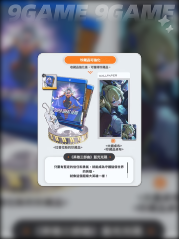 胜利女神新的希望收藏品系统介绍分享截图7