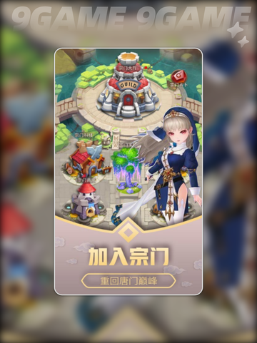 口袋斗罗大陆公测上线时间分享截图4