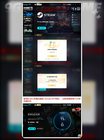 🔥第一狂战士卡赞加速器神选！⚡截图6