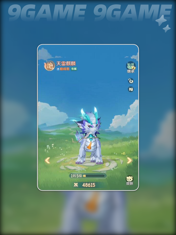 🔥灵兽大冒险：麒麟技能全解析💥截图3