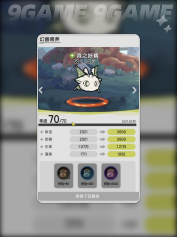 杖剑传说幻兽有哪些分享截图4