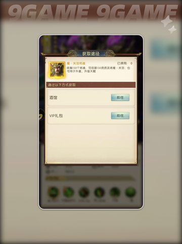 三国问鼎山河关羽怎么样介绍截图3