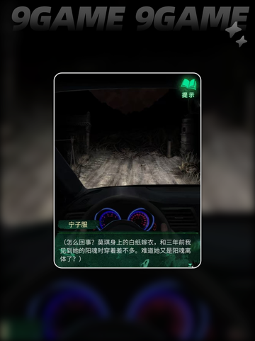 🔥纸嫁衣8男女主名字曝光！✨截图3
