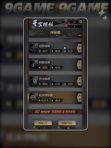 🔥神探诡事录秘钥全攻略✨截图5