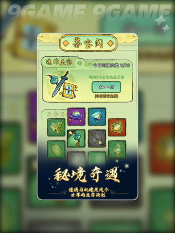 修仙聊天室真的好玩吗？🔥评测来了！✨截图4