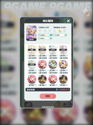 💎曙光重临挖矿秘籍！效率翻倍💥截图4