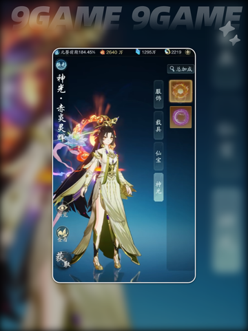 踏风行修炼境界等级怎么提高介绍截图4
