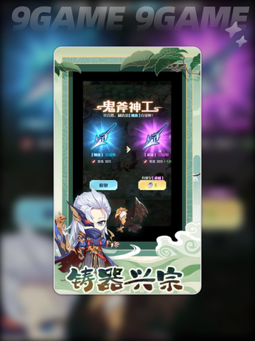 🔥仙界大掌门资源暴富秘籍💸截图5