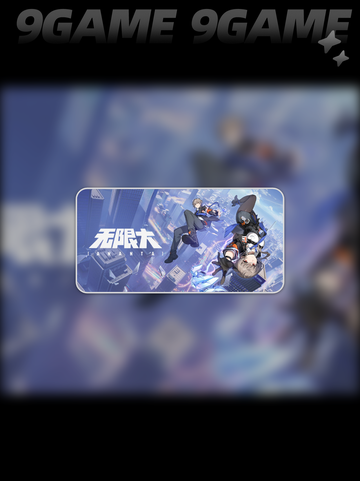 💥代号无限大公测时间预测⏰快来抢先知道！截图4