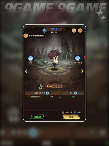 三大职业🔥平民逆袭💥截图2