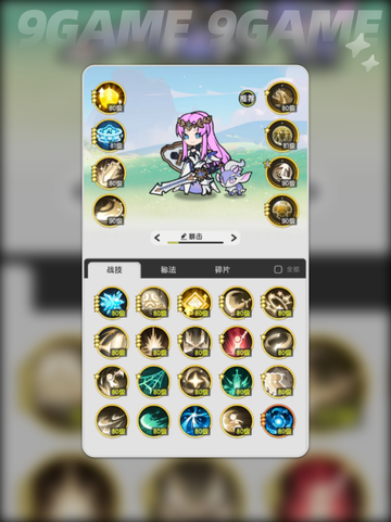 杖剑传说骑士攻略分享截图9