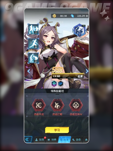 🔥萌神契约球员TOP推荐💥截图4