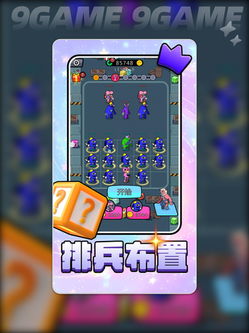 🔥疯狂大作战公测时间曝光！🎮截图4