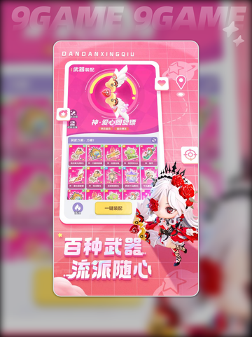 🔥弹弹星球开发商曝光！🎮截图5