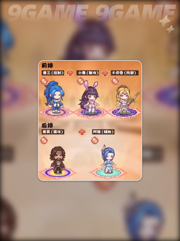 🔥斗罗大陆最强阵容曝光💥截图2