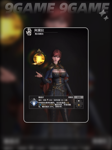 🔮地下城堡4奥术顾问技能大揭秘！✨截图2