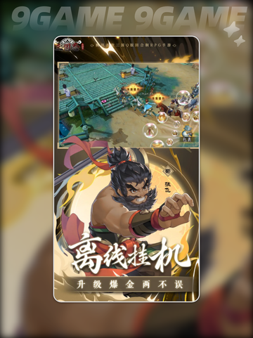 💥三国志异闻录公测时间🔥抢先看！🎉截图2