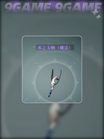 星痕共鸣强化攻略介绍截图6