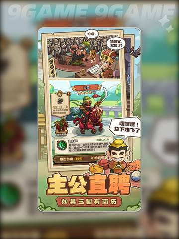 🔥我是大主公📖游戏玩法超全介绍来了！截图3