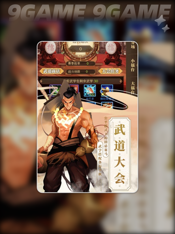 山海英雄传公测时间介绍截图2