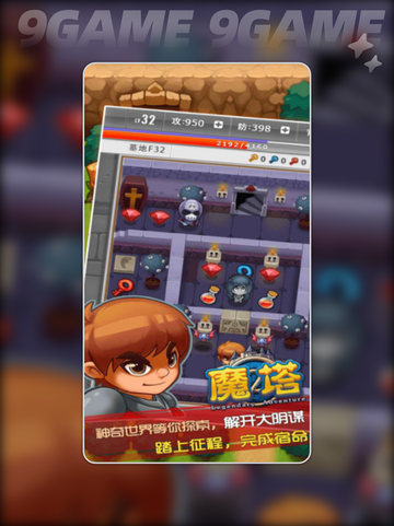 魔塔突围公测上线时间分享截图5