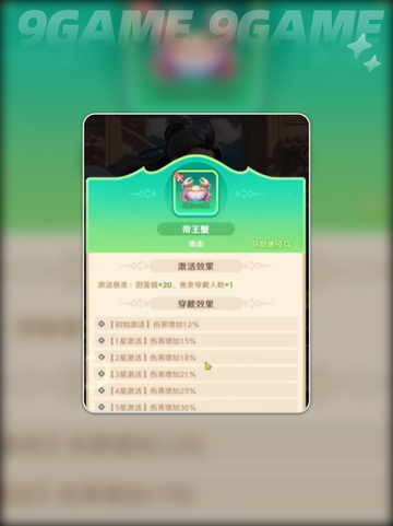 巨神军师必抢鱼🔥TOP1揭秘！🐟💥截图3