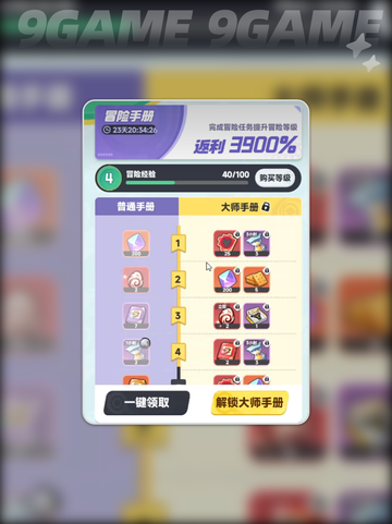 💎曙光重临钻石获取全攻略✨截图5