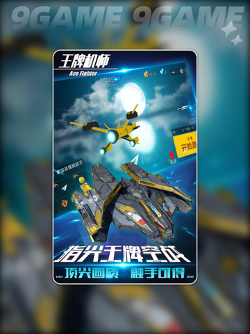 🎮《王牌机师》爆好玩？真实评测🔥截图4