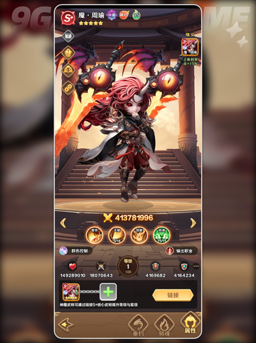 🔥巨神军师魔神玩法大揭秘💥截图4