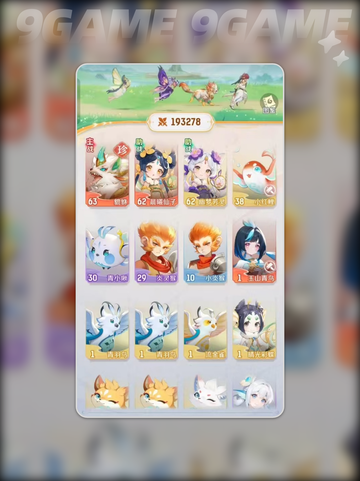 🔥灵兽大冒险：必选神兽清单✨截图5