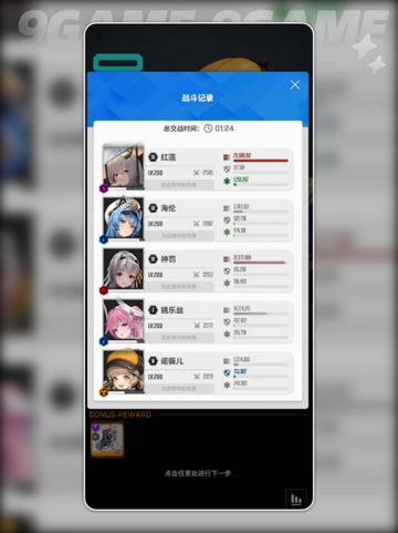 ✨胜利女神桃乐丝结局大曝光！新的希望等你来🔥截图3