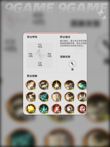 🔥杖剑传说骑士技能搭配图💥超全技能介绍来啦！✨截图6