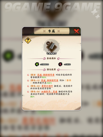 🔥木叶高手达鲁伊玩法大揭秘！💥截图7
