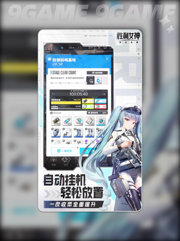 胜利女神新的希望是什么类型游戏介绍截图5