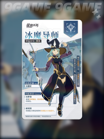 🔥星痕共鸣全职业效果大揭秘✨截图6