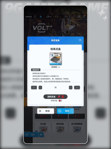 废铁商店兑换大揭秘✨胜利女神新希望必看🔥截图4
