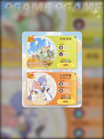 🔥杖剑传说氪金攻略💎怎么玩转杖剑传说？💥截图3