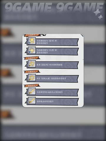 🔥无尽探险最强流派💥截图8