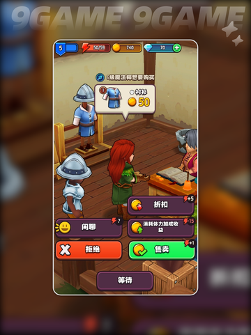 传奇商店经营与打造货币种类有哪些介绍截图3