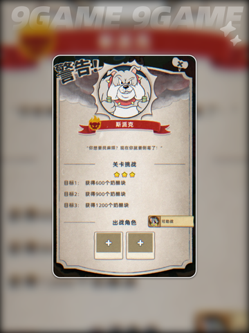 发条总动员🔥零氪通关秘籍💥截图5