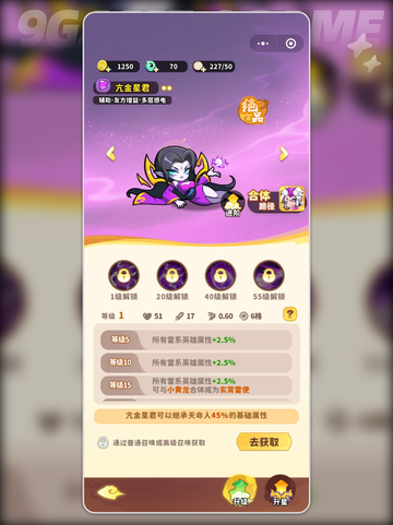 🔥魔宠降临必看！新手必选最强魔宠推荐✨截图6