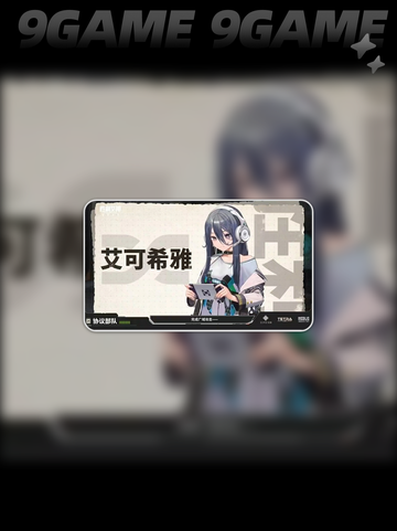 🔥胜利女神艾可希雅玩法攻略✨新手必看！截图2