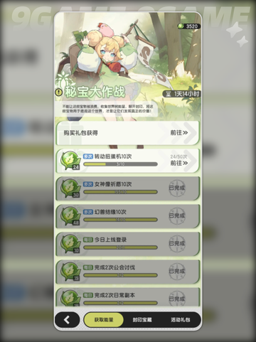 杖剑传说攻略详解分享截图2
