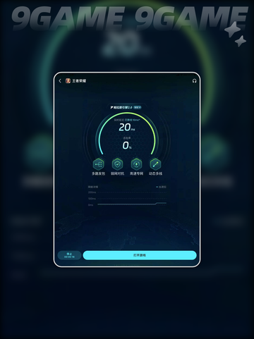 🎮王者掉帧？试试这些安卓加速器！✨截图6